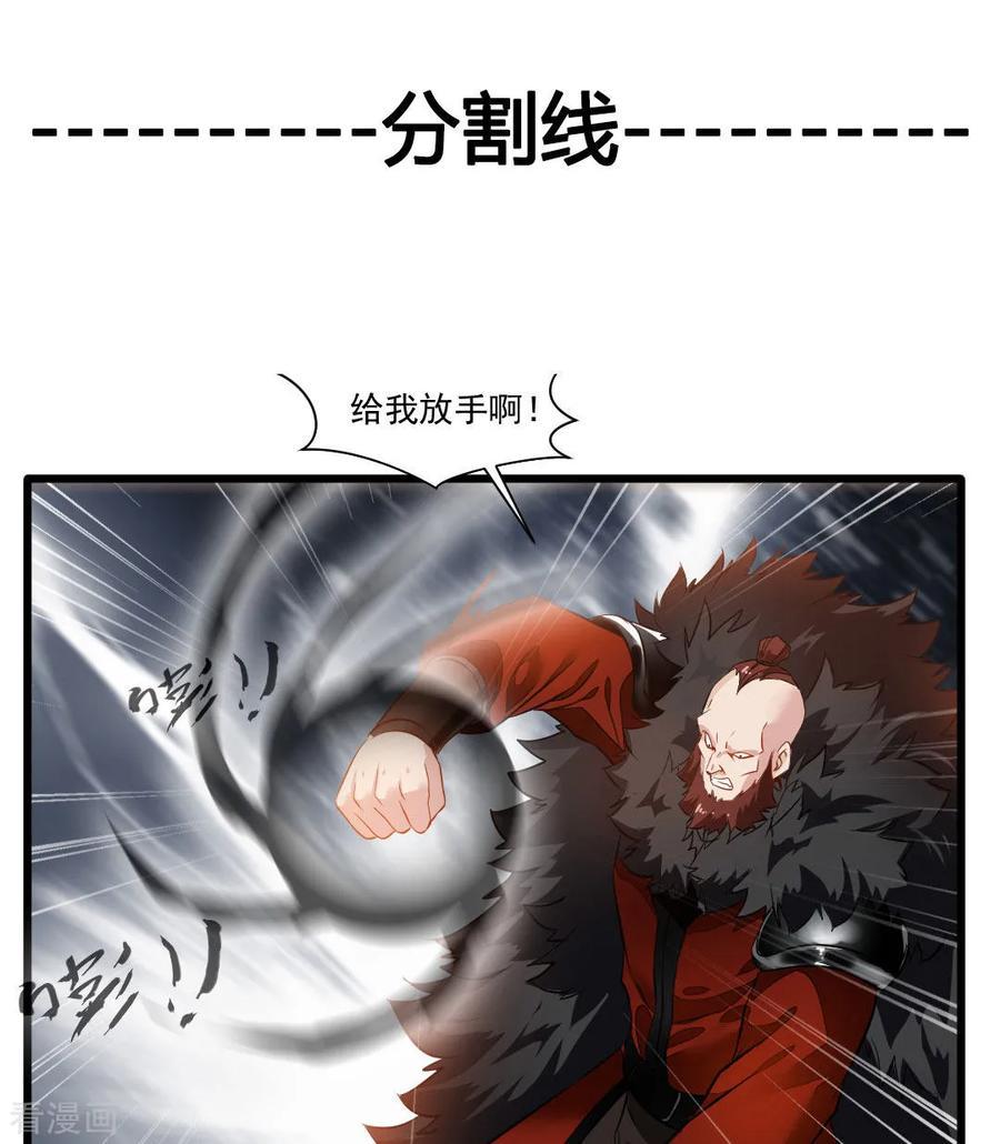Jueshi Guzun (Peerless Ancient) Chapter 22 Gambar 29